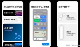 小米系统最新爆料,功能全面升级，用户体验再升级！”